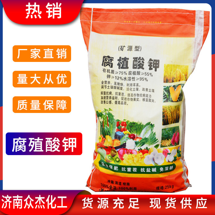 矿源腐植酸钾片状 冲施滴灌肥用高含量 全水溶腐殖酸钾片状-阿里巴巴