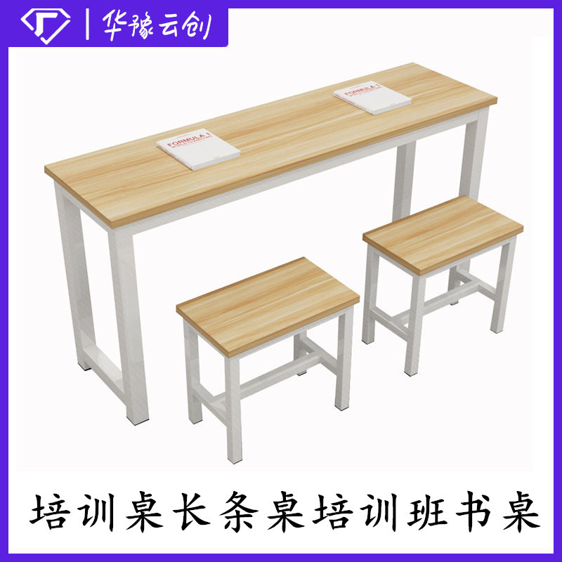 single double classroom calligraphy table school desk and chair training table long table primary school student cram school tutorial training class desk