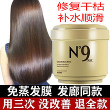 香港古琦贝多丝n7植活素发膜倒膜改善毛躁修复烫染受损正品护发