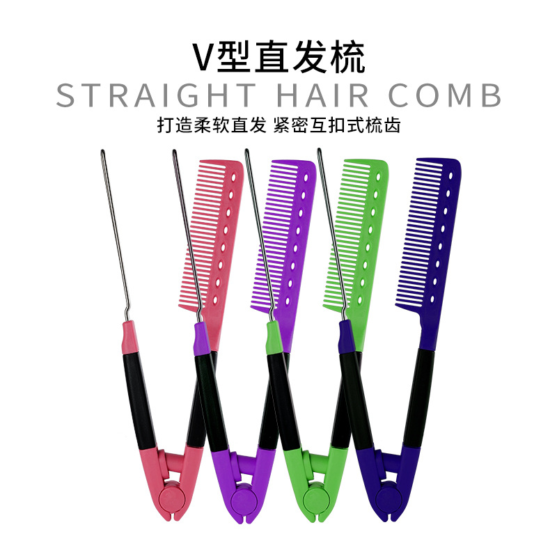 Spot Hairdressing V-Shaped Straight Hair Styling Comb Hair Care Does Not Hurt Hair Salon Comb Hair Comb Carbon Fiber Clamp Comb Wholesale