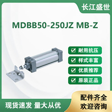 SMC标准型气缸MDBB50-250JZ 单杆双作用气动气缸MB-Z系列可询货期