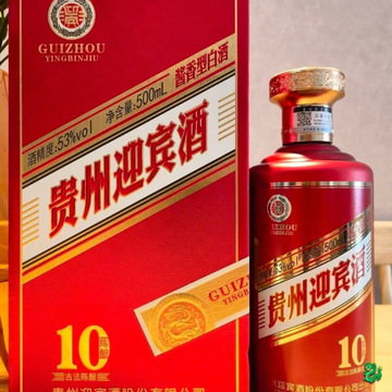 贵州迎宾酒10古法陈酿贵州茅台镇酱香型白酒跑量整箱代发一件代发
