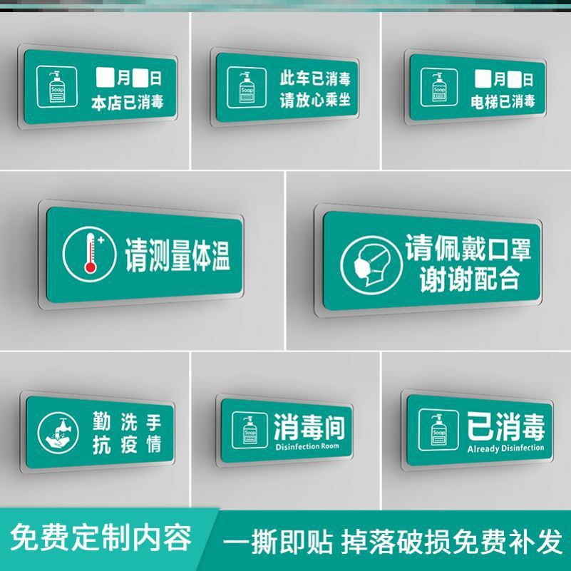 进店请佩戴口罩提示牌疫情防控提示防疫标识贴温馨警示本店已消毒