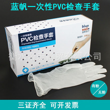 一次性手套医用PVC检查手套蓝帆无粉有粉胶手套纹绣100只