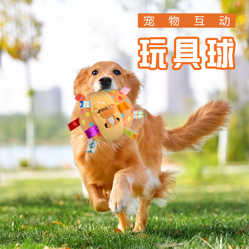 狗狗发声玩具球毛绒响铃球宠物玩具球小狗球可爱解闷摇铃声布球