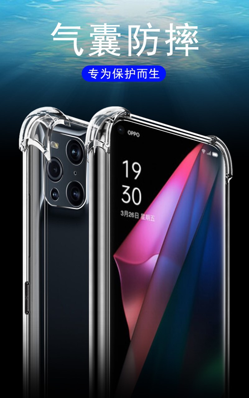 适用于findx3气囊防摔壳oppox3pro手机壳四角防摔保护套全包软壳
