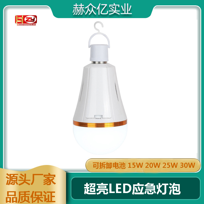 外置电池led应急灯蓄电夜市地摊悬挂节能户外便携带家用高亮灯泡