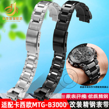 适用卡西鸥G-SHOCK系列MTG-B3000改装精钢手表带金属表链表带配件
