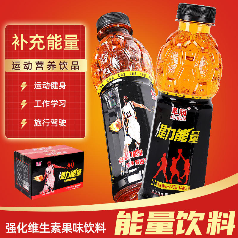 厂家批发功能饮品大瓶600ml箱装果味维生素 补充体力运动能量饮料