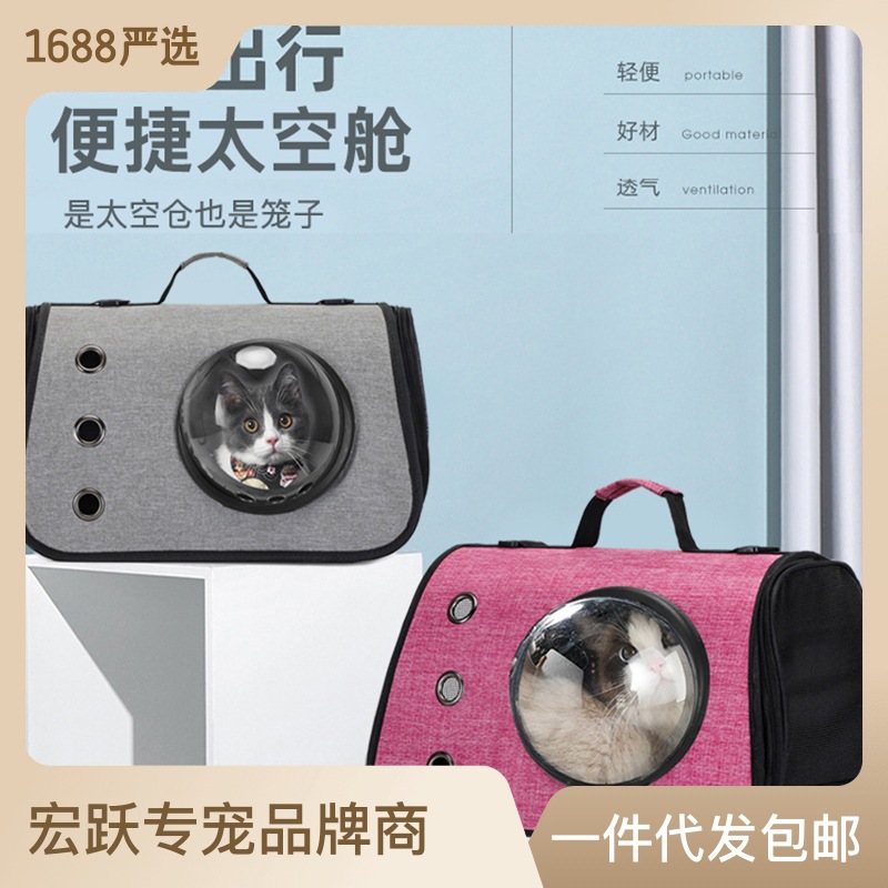 Cat Bag New Folding Hand Space Capsule Pet Bag Oxford Cloth Outdoor Crossbody Portable Breathable Comfortable