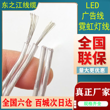 透明电线2芯平行线LED灯头线0.5 0.75平方霓虹灯延长电源线连接线