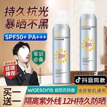 嫩白防晒霜喷雾SPF50脖子面部全身防紫外线防水防汗补水夏天必备