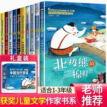 中国当代获奖儿童文学全10册一年级阅读课外书必读名家名作二年级