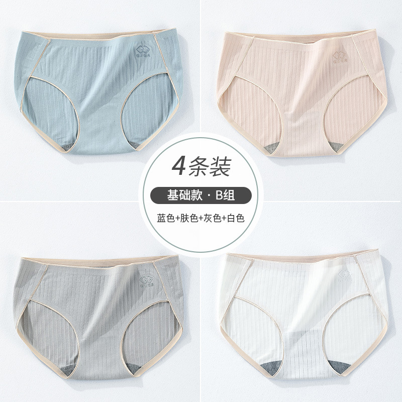 New Panties Women's Pure Cotton Seamless Graphene Crotch Japanese Breathable Mid Waist plus Size Striped Briefs Women