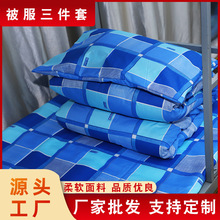 加工定制纯棉学生宿舍三件套学校上下铺床上用品单人床单被罩枕套