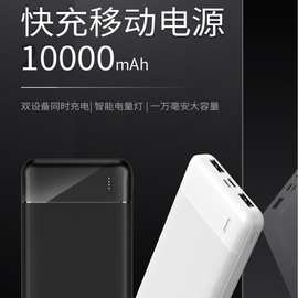 超级快充10000毫安自带线迷你充电宝大容量移动电源礼品定 制logo
