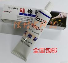 原装正品 北京 三辰SD-5 硅橡胶 白色膏状 150g/支  大量现货
