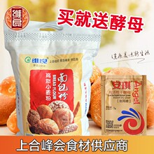 面包粉高筋面粉5斤装高筋粉家用小麦披萨面包机烘焙原料2.5kg