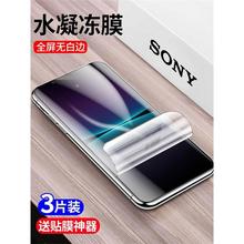 适用索尼水凝膜Xperia1IV钢化膜1IV手机膜保护膜Sony贴膜高清防摔