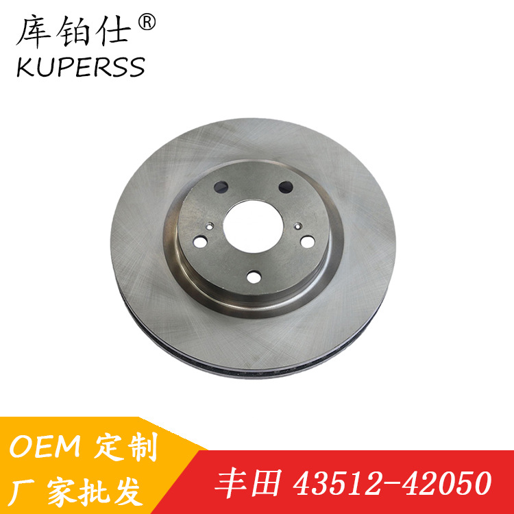 汽车刹车盘刹车鼓43512-42050适用于丰田凯美瑞前轮制动盘-阿里巴巴
