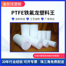 用途广泛圆形PTFE棒 圆柱体低吸水率PTFE棒 可定耐磨损PTFE棒