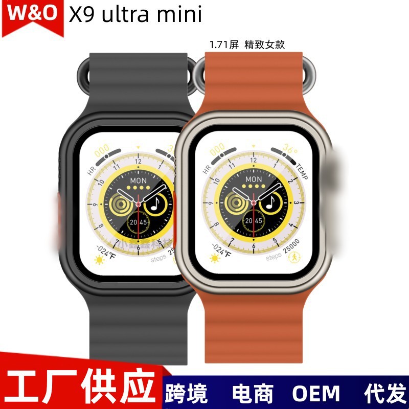 跨境外贸X9ultramini智能手表Watch8蓝牙通话NFC心率S9运动手环新