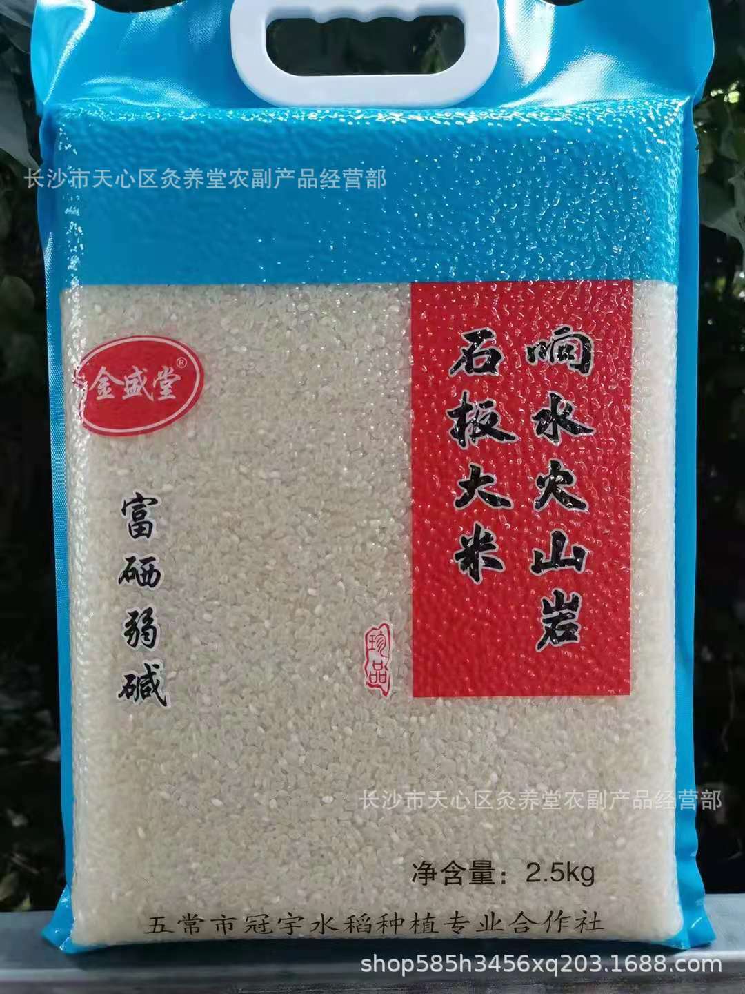 现货供应石板大米富硒弱碱大米2.