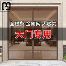 萨朗2024新款防蚊门帘磁性自吸夏季农村别墅大门专用防蝇虫纱窗门