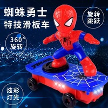 蜘蛛侠特技车男女孩儿童玩具电动遥控翻滚车奥特曼蜘蛛人滑板车子