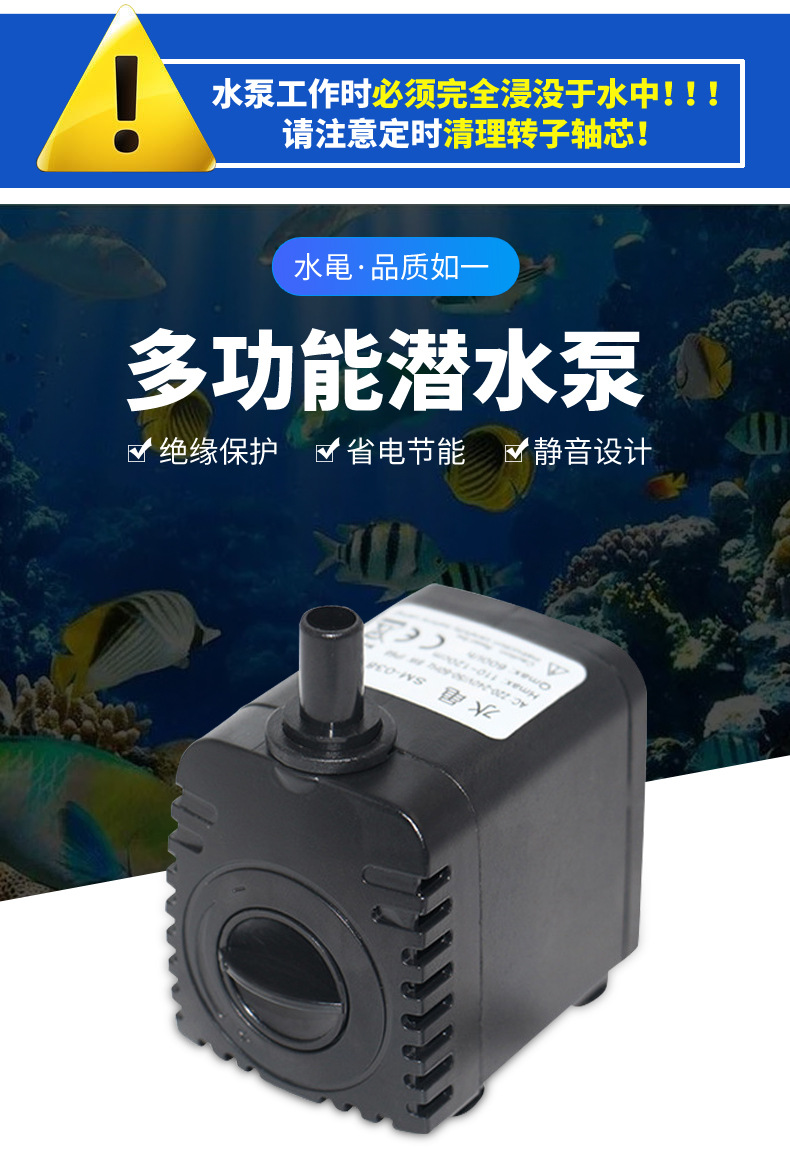 水族桌面鱼缸潜水泵空调扇饮水豆芽机过滤循环喷泉园林宠物抽水泵