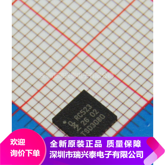 MFRC52302HN1 MFRC52302 RC523 QFN32 非接触式读卡器IC 全新原装