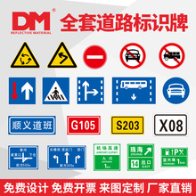 DM/道明厂家制作交通安全标志牌发光标牌道路施工警示牌限速路牌