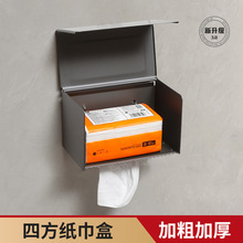 太空铝灰色卫生间纸巾盒浴室用品纸巾盒防水免打孔厕所卷纸抽纸盒