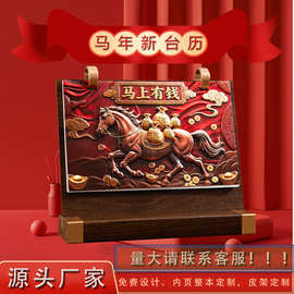 2026年台历金属双环创意浮雕工艺日历皮质封面商务赠礼批发