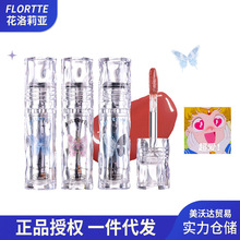 【新品现货】FLORTTE/花洛莉亚唇漆镜面水光唇釉口红不易沾杯唇釉