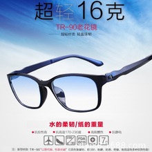 新款TR90防蓝光膜电脑镜时尚运动老花眼镜超轻新款老视镜厂家直销