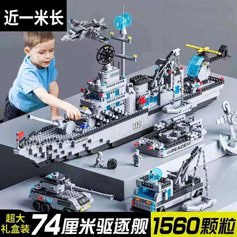 Compatible with Lego Military Aircraft Carrier Destroyer Small Particle Puzzle Assembled Children's Toy Building Blocks Gift Box Wholesale