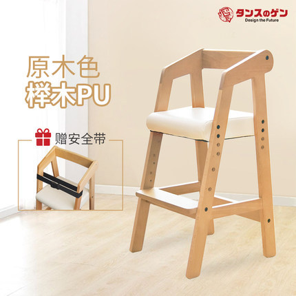 Gen Beech Children's Dining Chair Baby Dining Chair Household Wooden Solid Wood Baby Chair Learning Dining Table High Chair