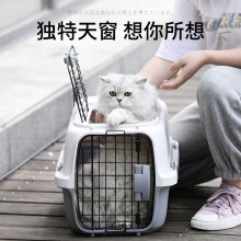 猫咪外出航空箱便携猫笼宠物箱子用品车载猫包托运旅行箱