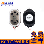 定制2030mm跑道喇叭手機平板電腦8歐1w橢圓形內磁小喇叭廠家直銷