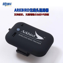 Arkbird无线头追踪器 头部传感器 大疆FPV视频眼镜 穿越机 云台手