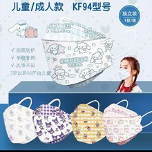 儿童kn95口罩独立装四层鱼嘴型KF94 3D立体柳叶型防护口罩批发