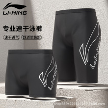 现货lining李宁世锦赛中国跳水队男子低腰性感竞技三角游泳裤