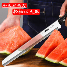 水果刀加长加厚大号西瓜刀具不锈钢厨房家用组合套装外贸代发批发