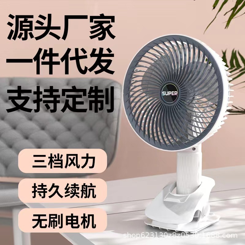 New Multi-Functional Clip Fan Desktop Wide-Angle Blowing Wall Mounted Fan Large Wind Brushless Handheld Portable Fan