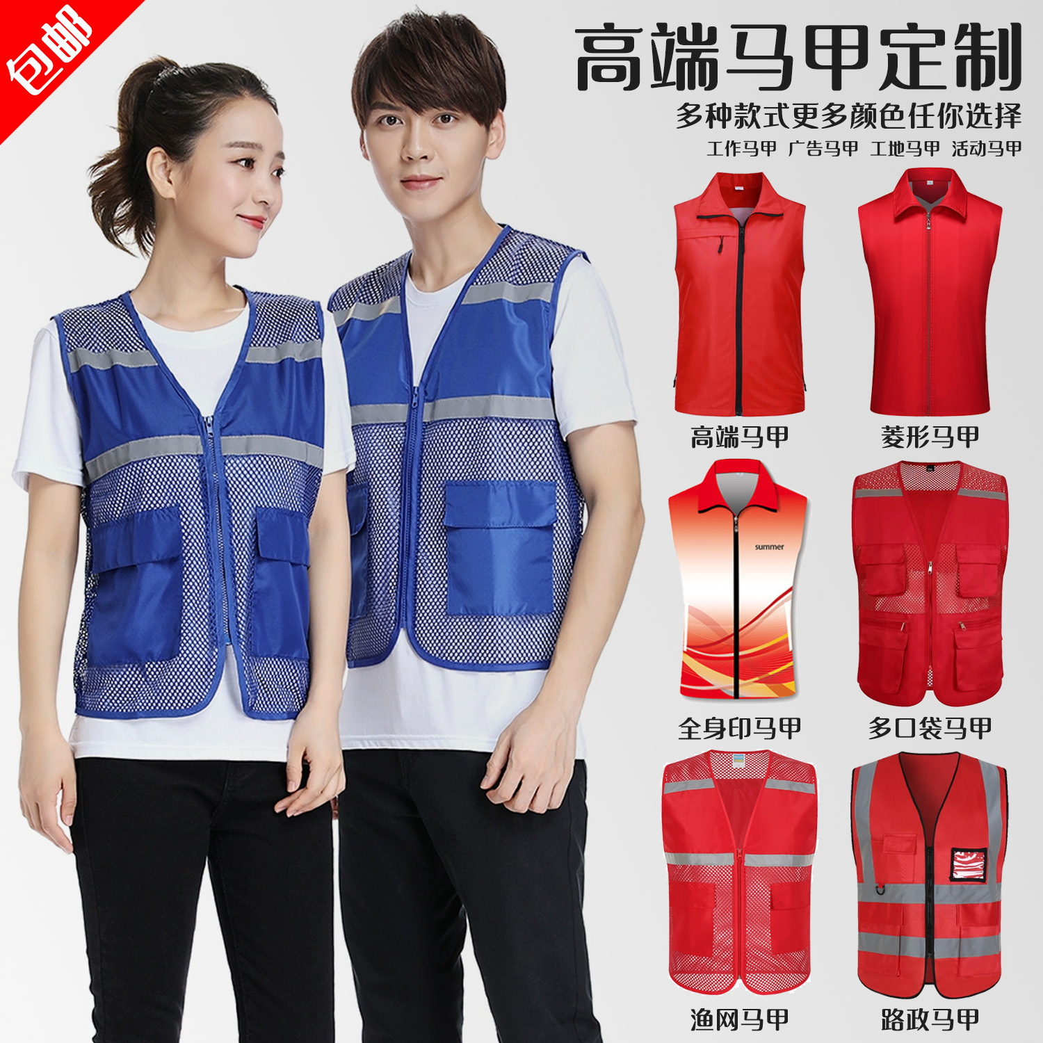 志愿者马甲定制logo广告路政反光背心党员义工红色多口袋网格印字