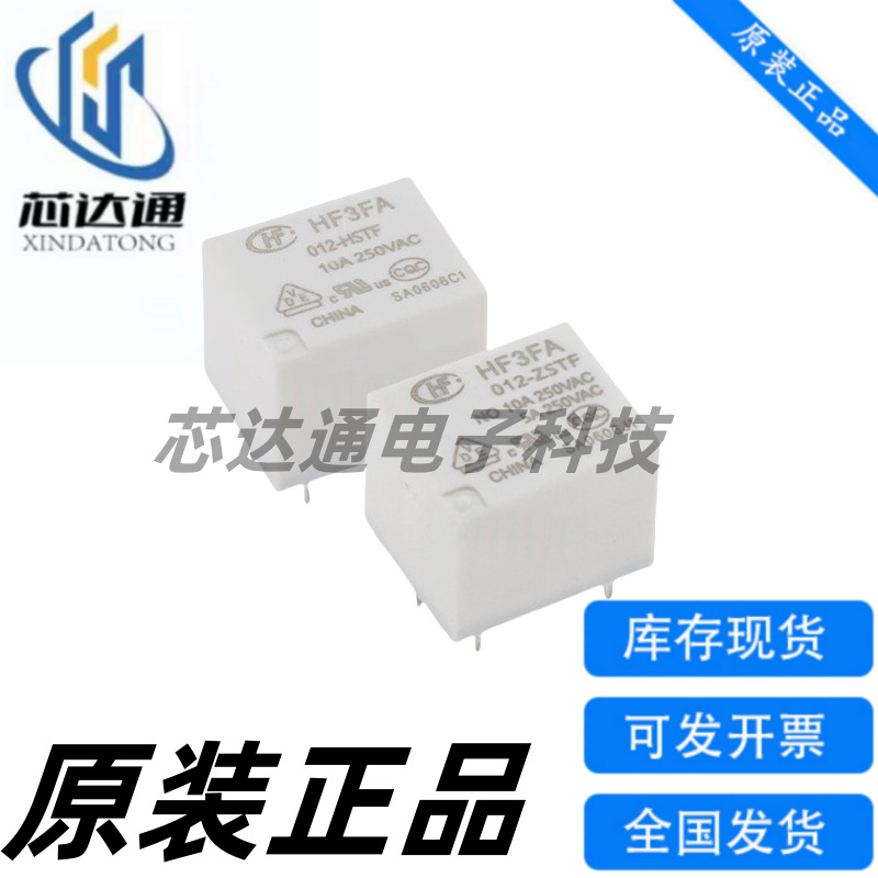 宏发继电器HF3FA-005 012 024-HST ZST HSTF ZSTF HF3FA-T 73 12V