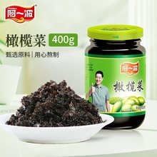 橄榄菜大瓶装400g*3瓶即食酱菜下饭菜早餐配粥佐餐咸菜罐装