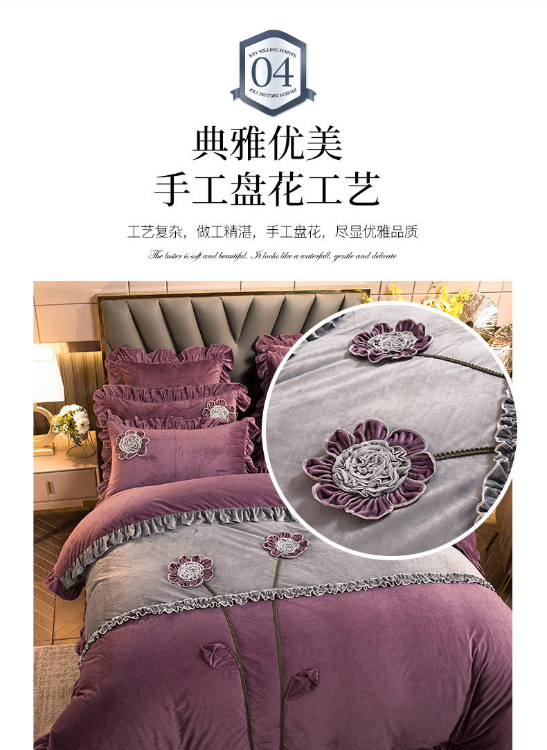 贵妃水晶绒床上用品四件套冬季加厚欧式双面珊瑚绒法兰绒床单被套