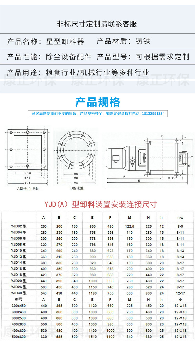 星型卸料器 yjd-26型下料器 叶轮给料机 焊接异形卸灰阀 400*400